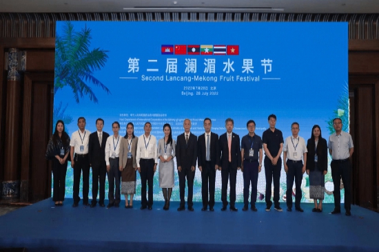 云聚果園，共享發(fā)展 ——第二屆瀾湄水果節(jié)在京成功舉辦