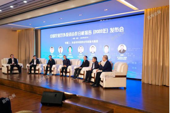 《中國(guó)農(nóng)業(yè)對(duì)外投資合作分析報(bào)告（2022年）》發(fā)布會(huì)順利召開(kāi)