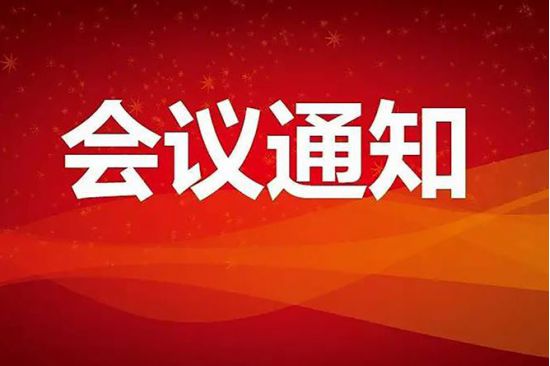 2024年超聲換能器及材料技術(shù)研討會(huì)會(huì)議通知